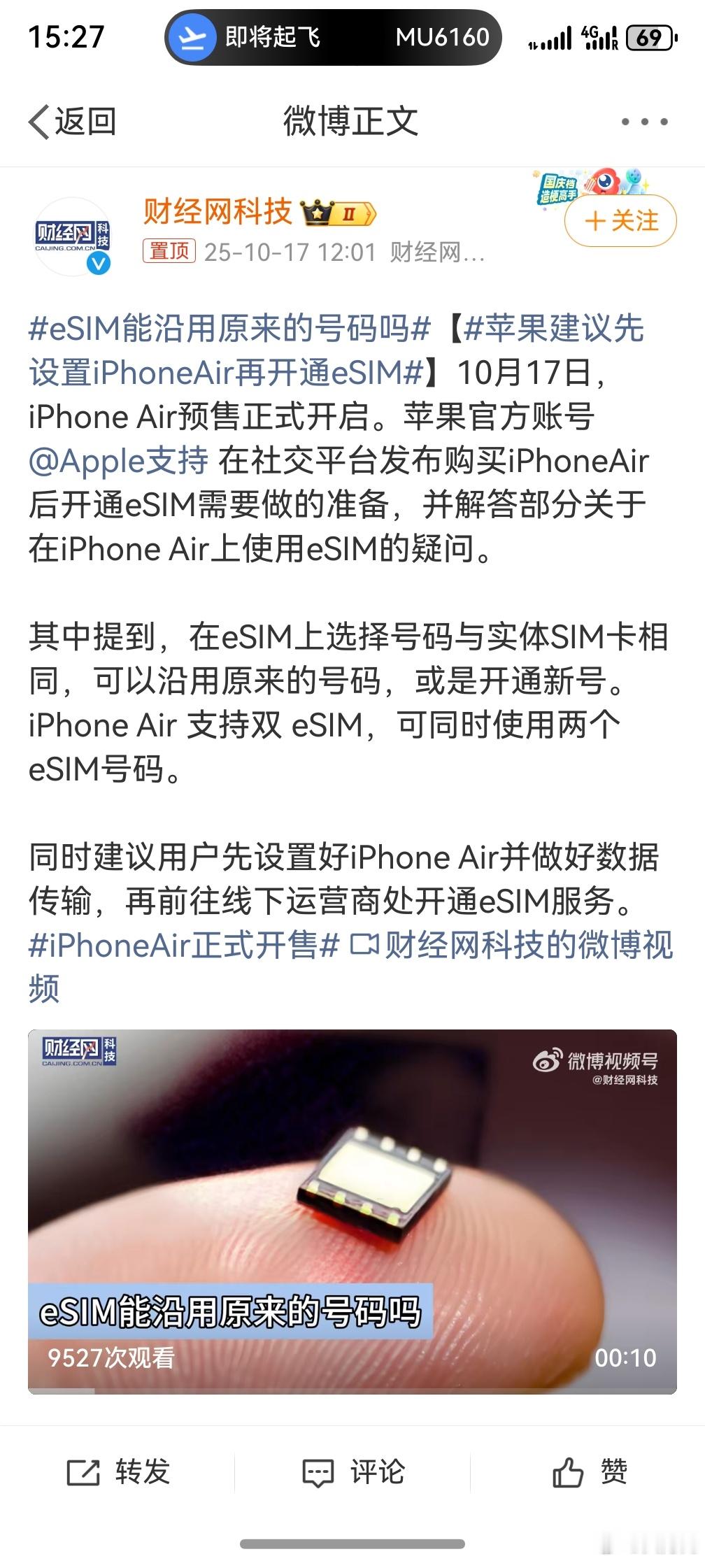 eSIM能沿用原来的号码吗，希望三大运营商能让大家继续沿用以前的号码，不要为了