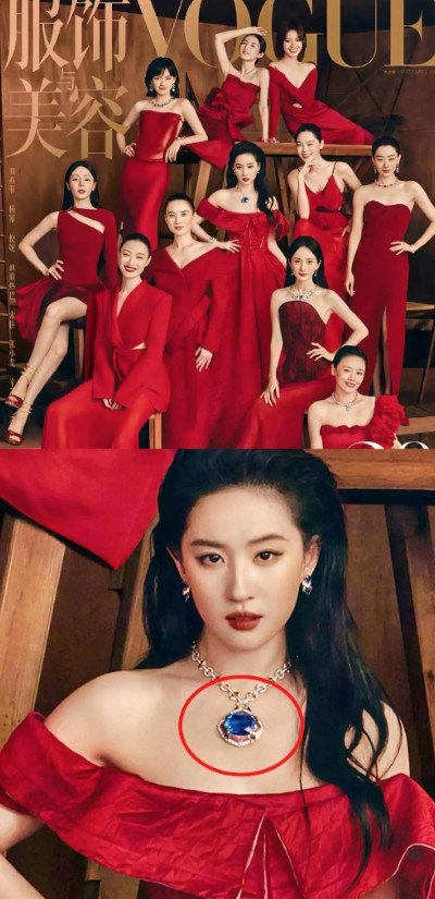 Vogue杂志20周年，刘亦菲不仅是杂志封面11位女星的大C位，而且还戴着一条