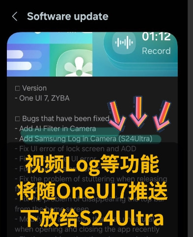 三星OneUI7果然让S24Ultra含金量飙升最新S24Ultra的OneU