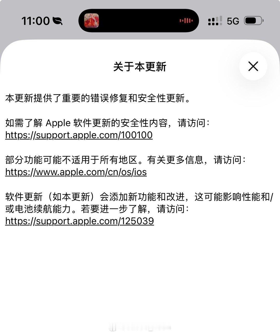 iOS26.3正式版来了等我今晚滑雪回去马上升级这次不仅续航变好了！还可以跟安卓