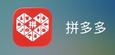 拼多多2025年年报：总营收：4318亿，同比+10%净利润（GAAP）：