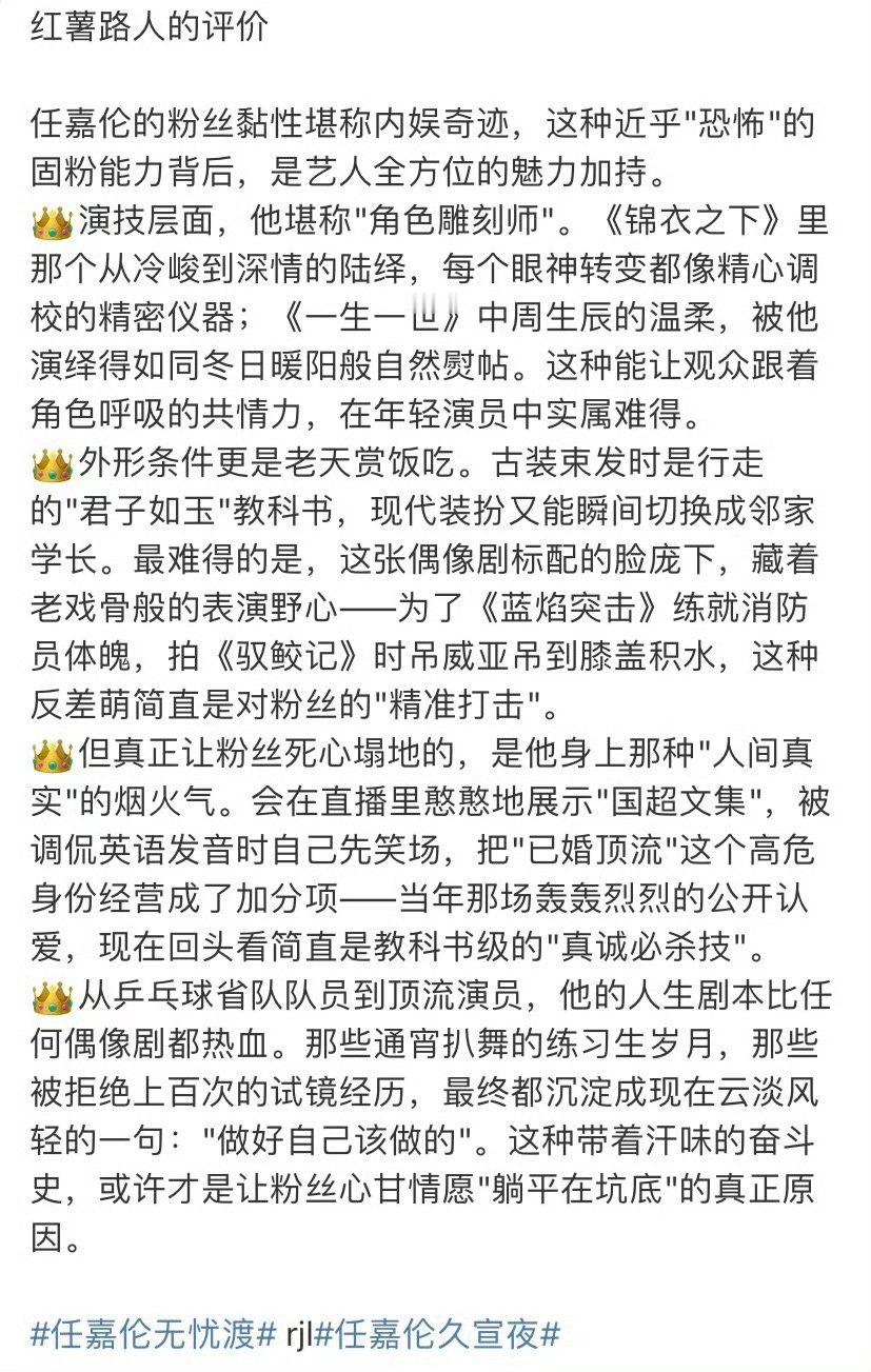 “我喜欢那句人间真实的烟火气曾有老师说过对任嘉伦有天然的好感他本身就长得