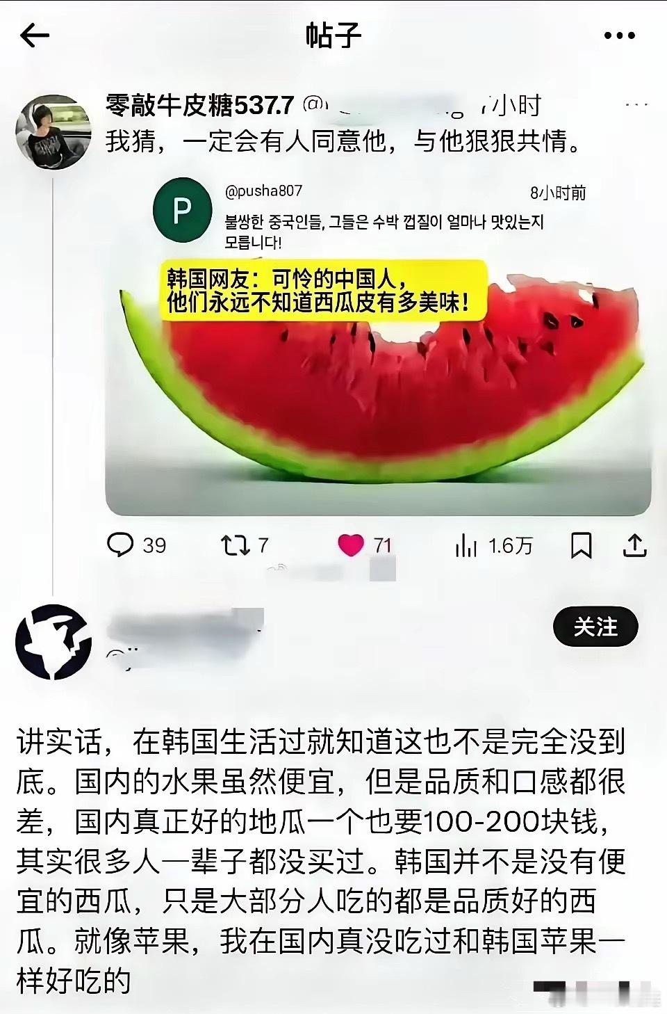 一觉醒来，​韩国人懵了，​没想到自己在互联网上的言论，竟暴露了自身贫穷的本质。​