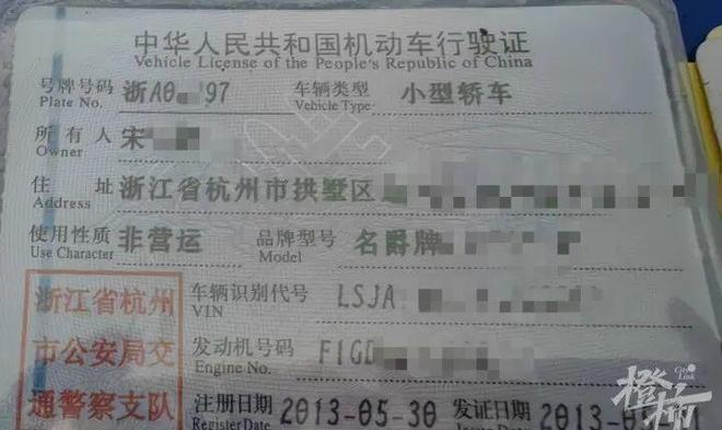 太荒诞了！浙江杭州一男子因车牌循环使用，被系统自动追缴16年前的停车欠费，技术漏