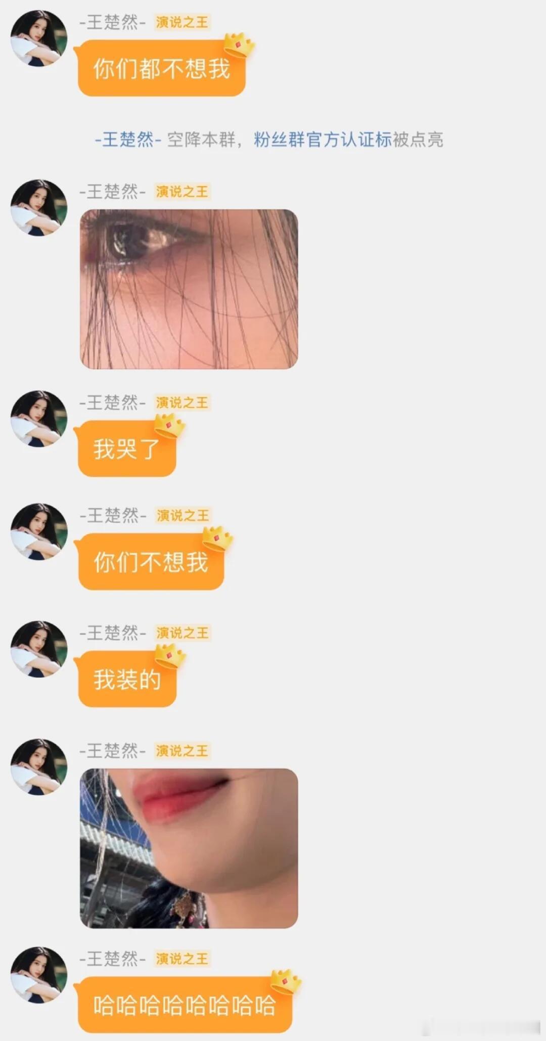 太萌了…王楚然​​​