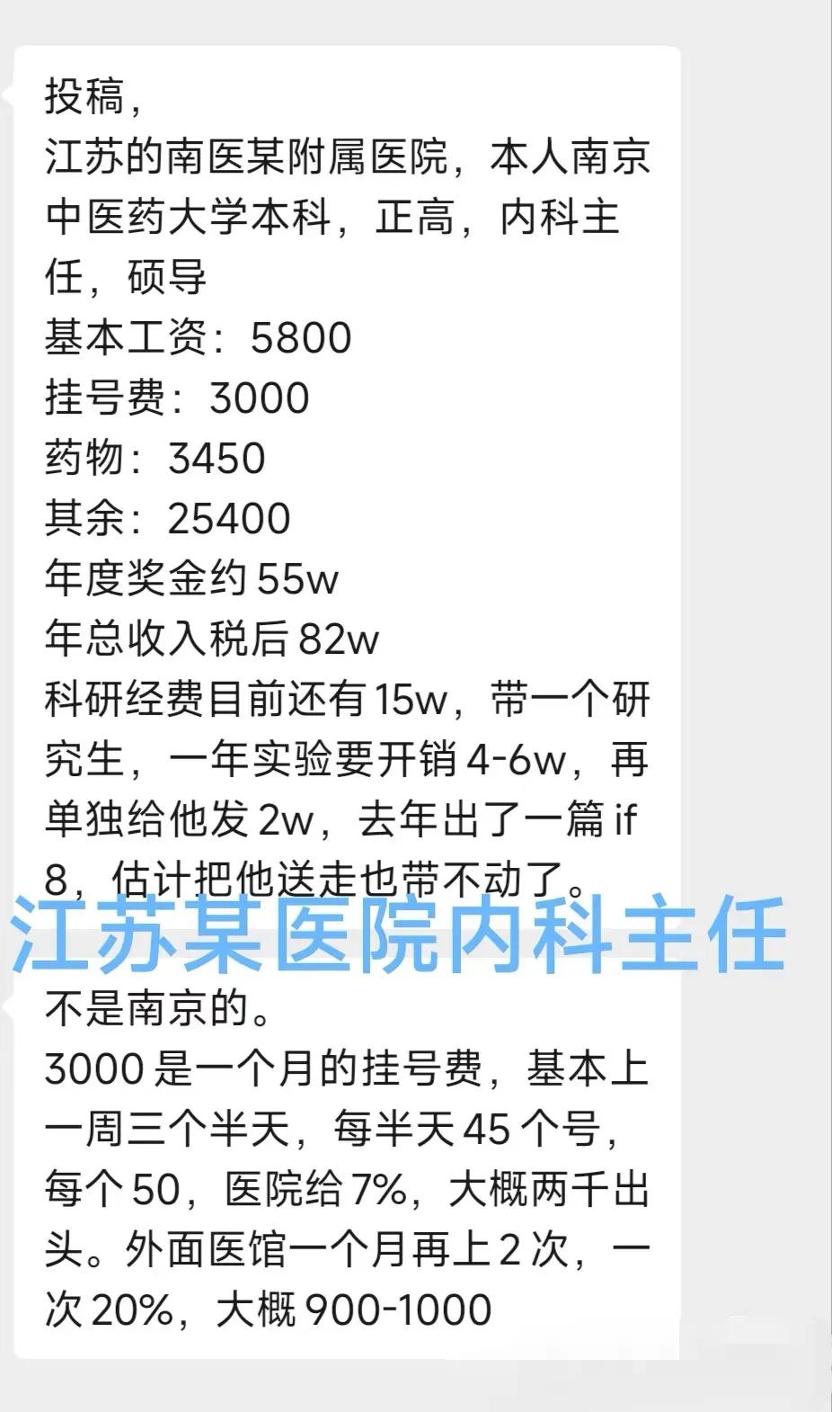 本科都能当硕导了？不太可能吧，就算初始学历是本科，后期都要提升到博士才符合导师聘