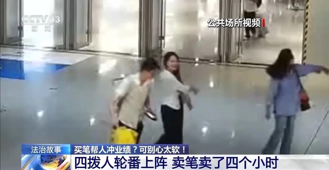 “这就是心软的代价！”北京，男子在高铁站被俩女生拦住，让他帮忙冲业绩买2支笔，还