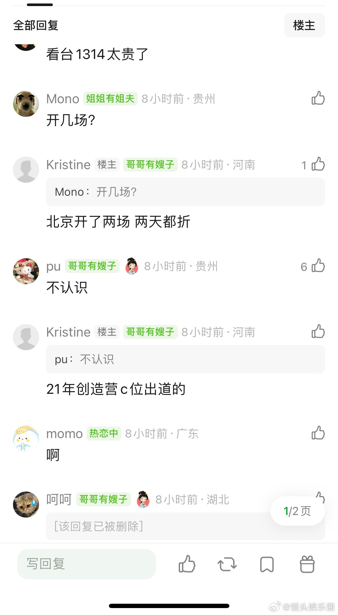 刘宇演唱会打5.5折，这是没人去看吗