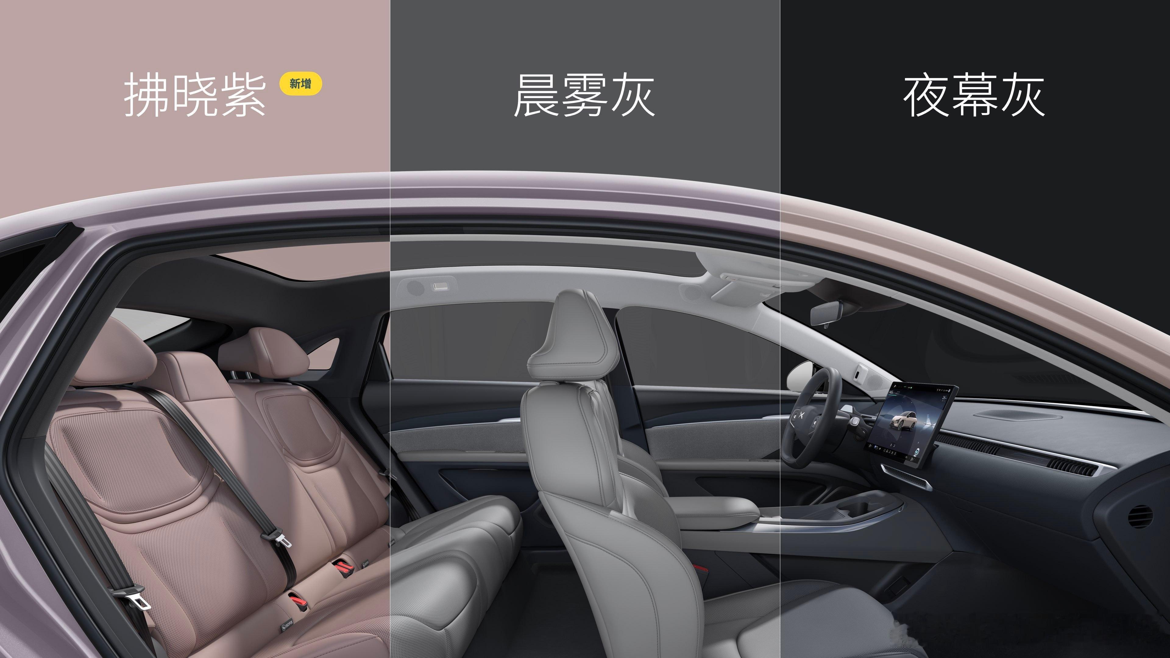 小鹏MONAM03Max续航从580km升级到600km，免费不加钱。