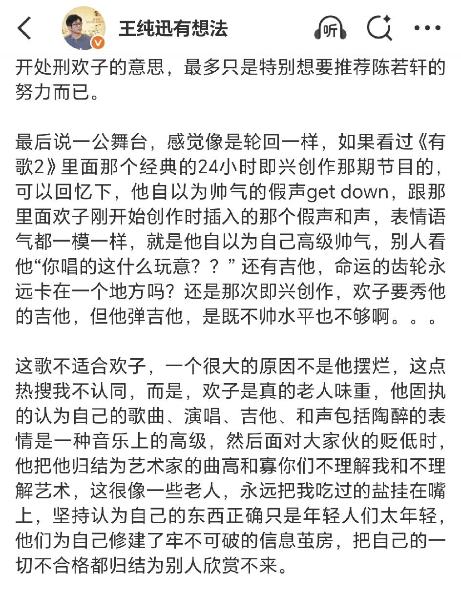 关于披荆斩棘欢子退赛的事。我觉得这个乐评人说的很中肯！到底是先摆烂再丢了观众缘