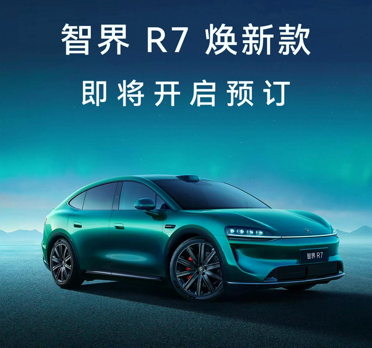 2024年9月，智界R7上市发布。2024年12月，智界R7增程版上市。20