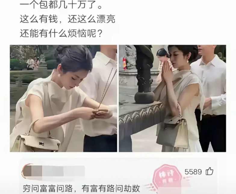 这么有钱的人还求什么？想不明白？