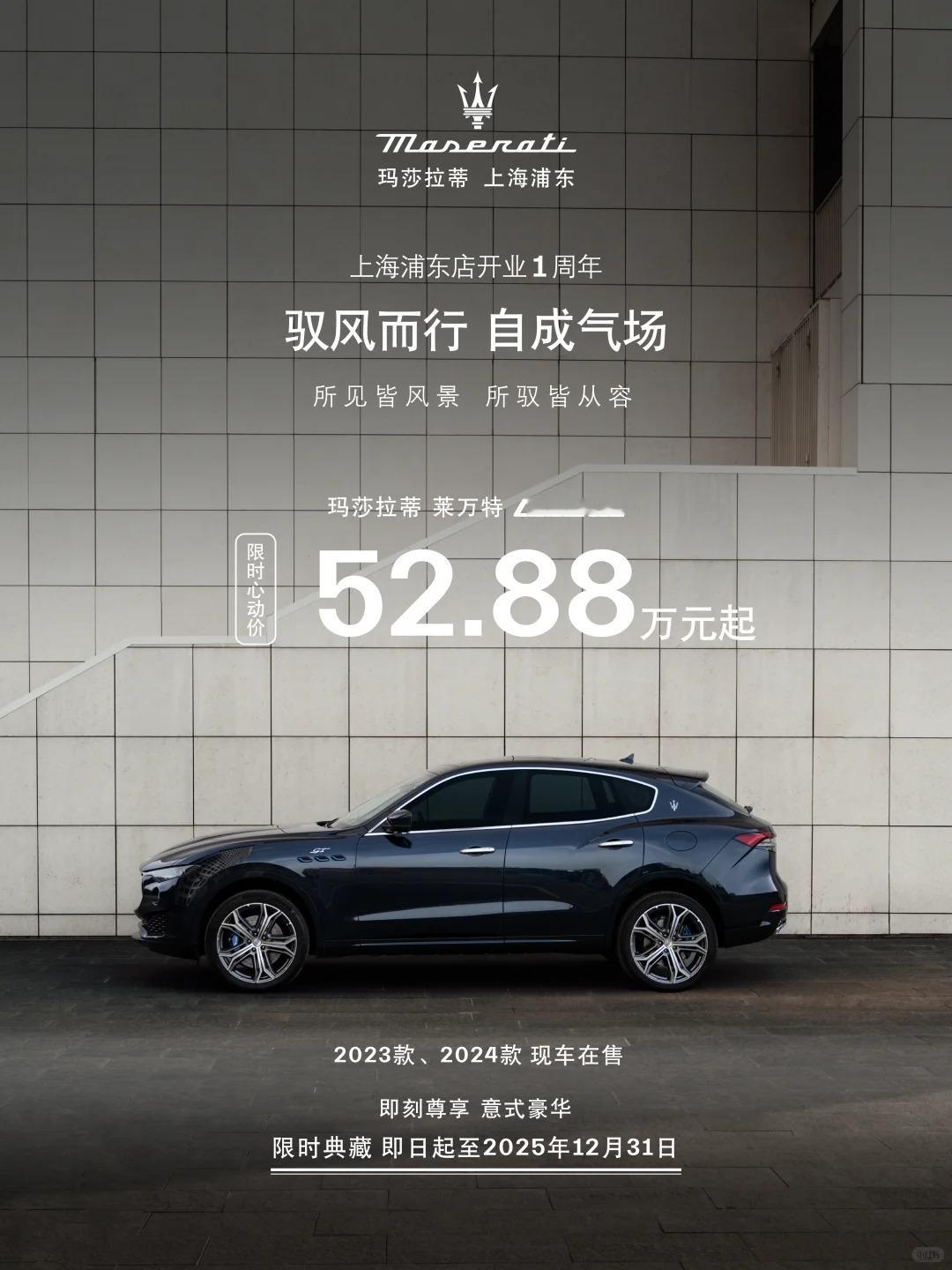 天天都是惊爆价，玛莎拉蒂真的是完了，为什么要买豪车呀，为什么要买超豪呢，就是因为