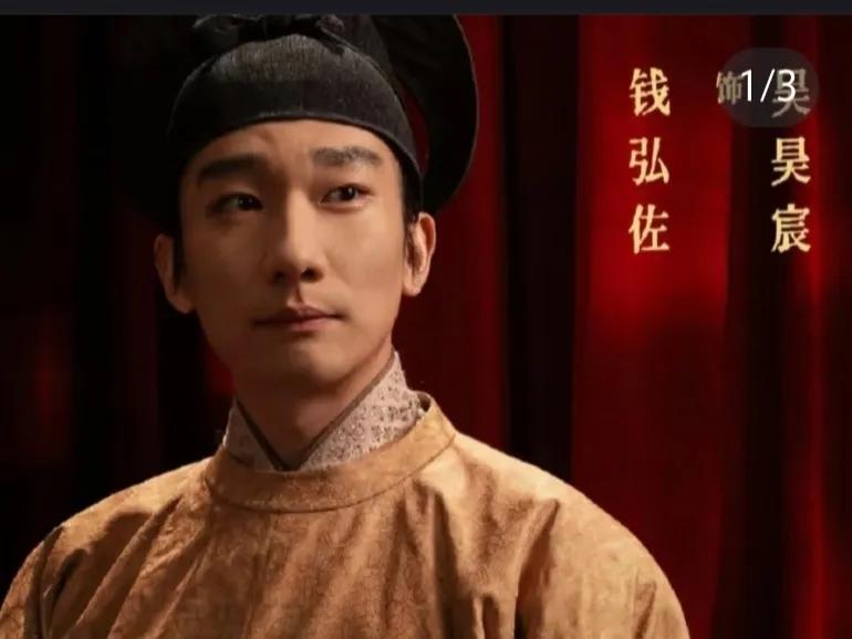 太平年里，我以为出圈的是朱亚文的赵匡胤这角色。后面，吴越戏份多时，我以为出圈的