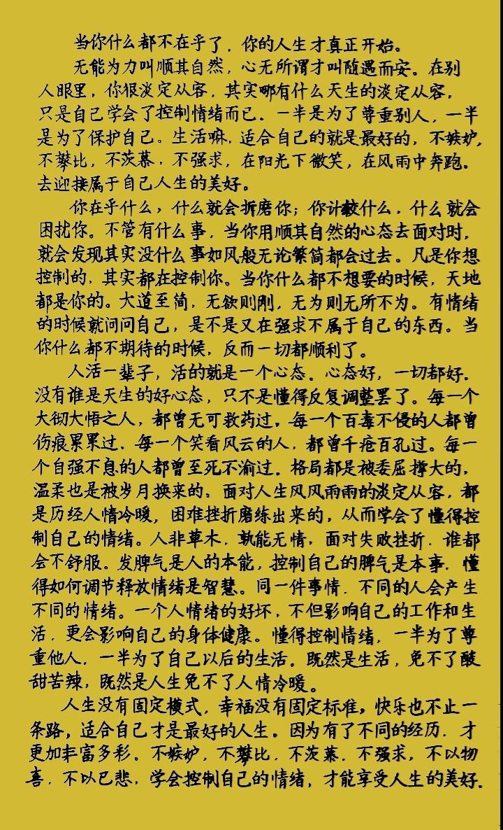 人生活的是心态