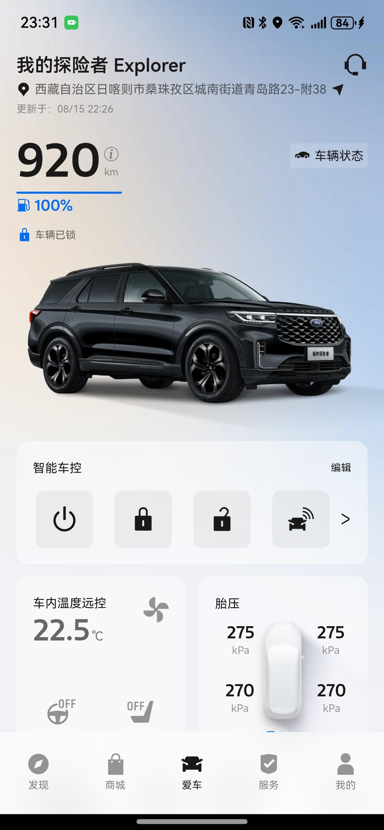 这什么油耗水平？