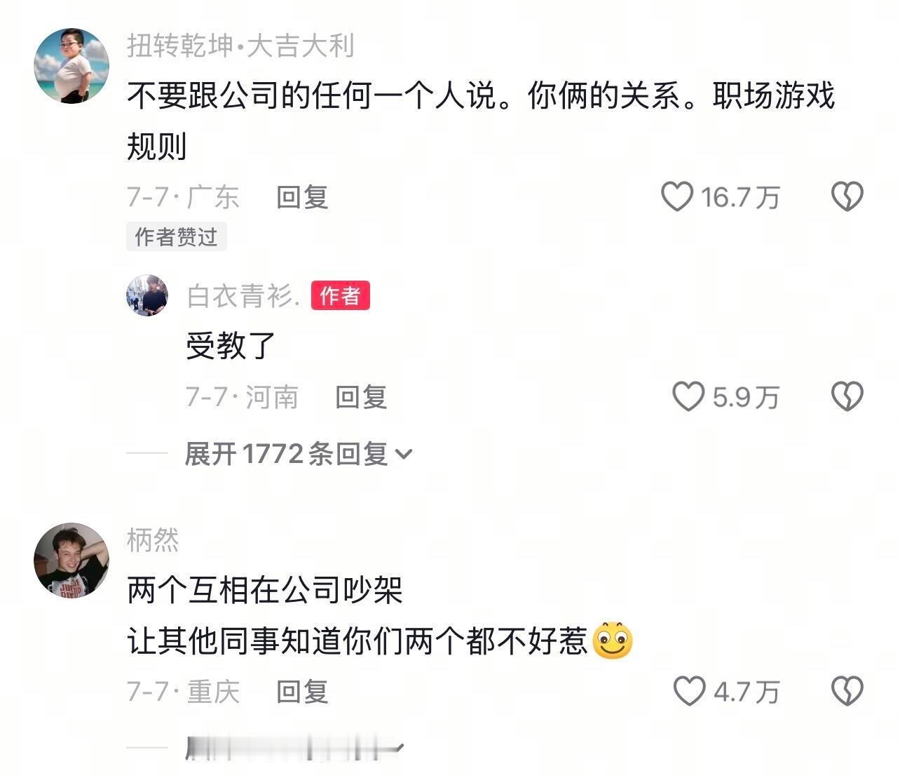 当我入职后发现隔壁工位的人是我大学室友…我的幽默灵感片场