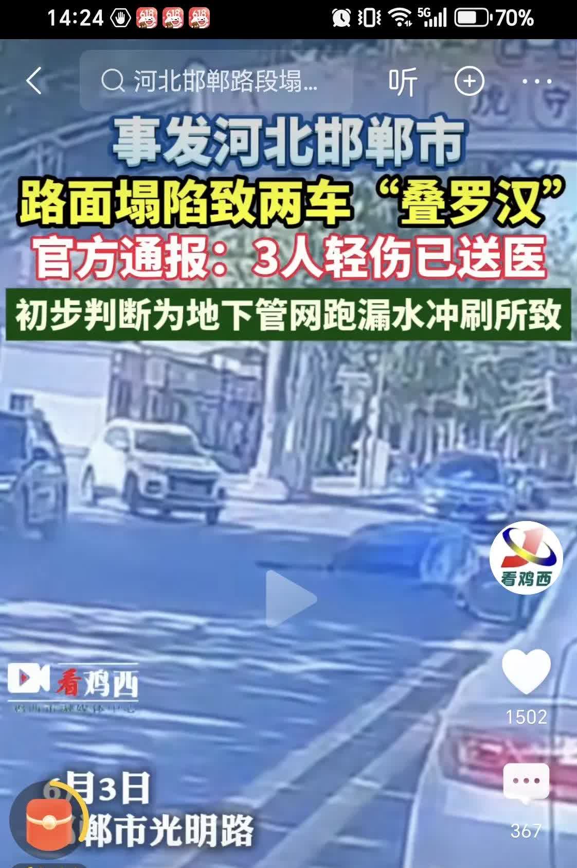 邯郸市政政路坍塌有网友直接开怼：豆腐渣工程！笔者告诉你：工程系统