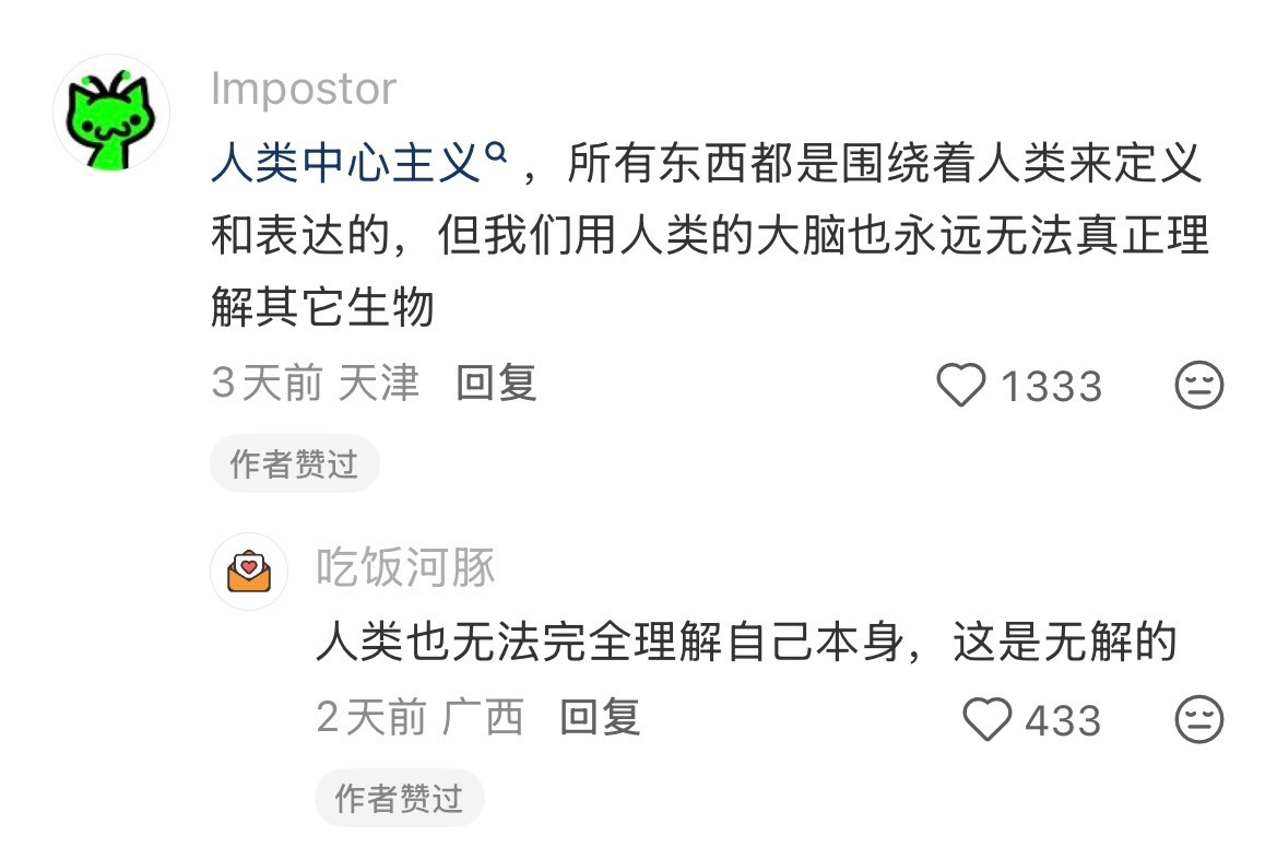 “拟人”真的非常傲慢！世界是一个巨大的人类中心主义