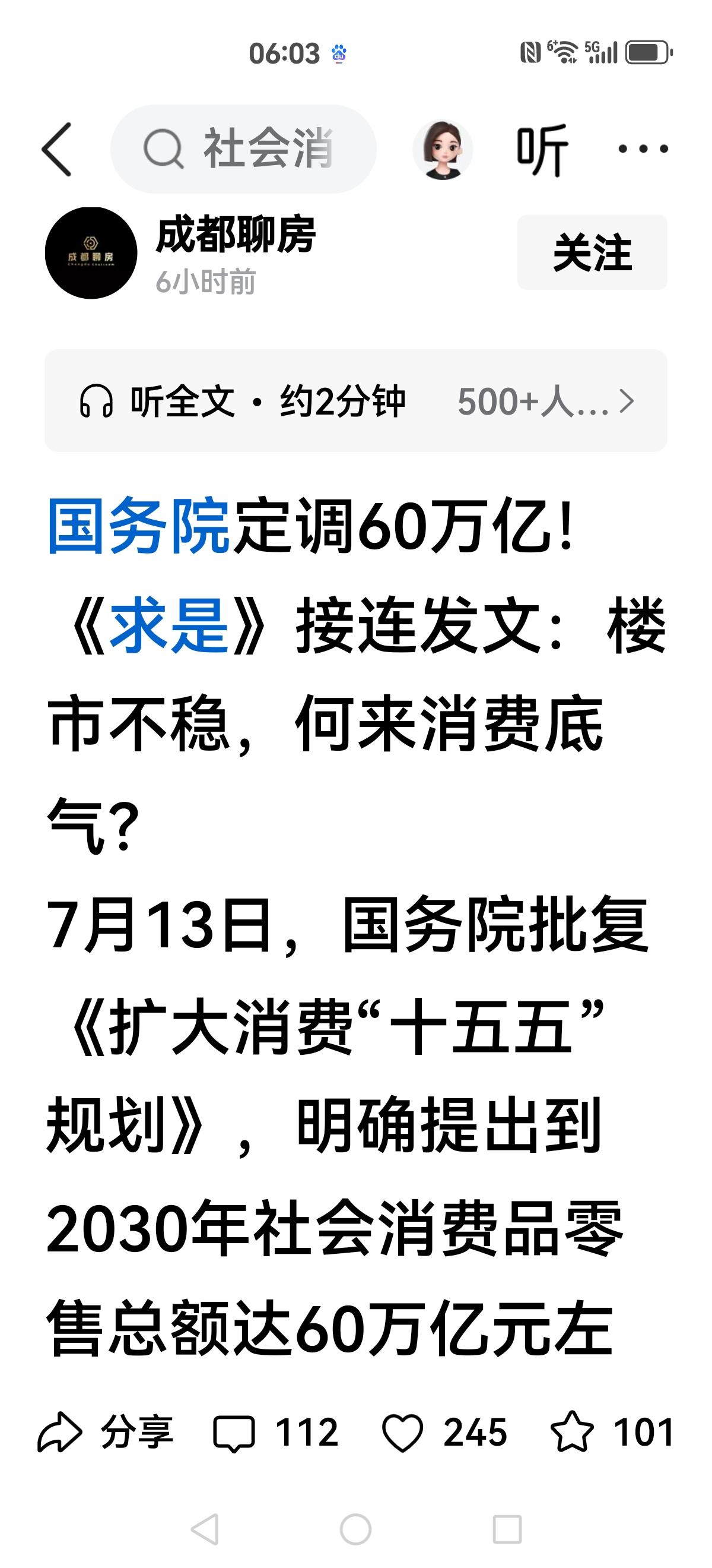 【楼市不稳，何谈消费】很多人还在渴望楼市一降再降，就算到现在那些渴望都实现的人