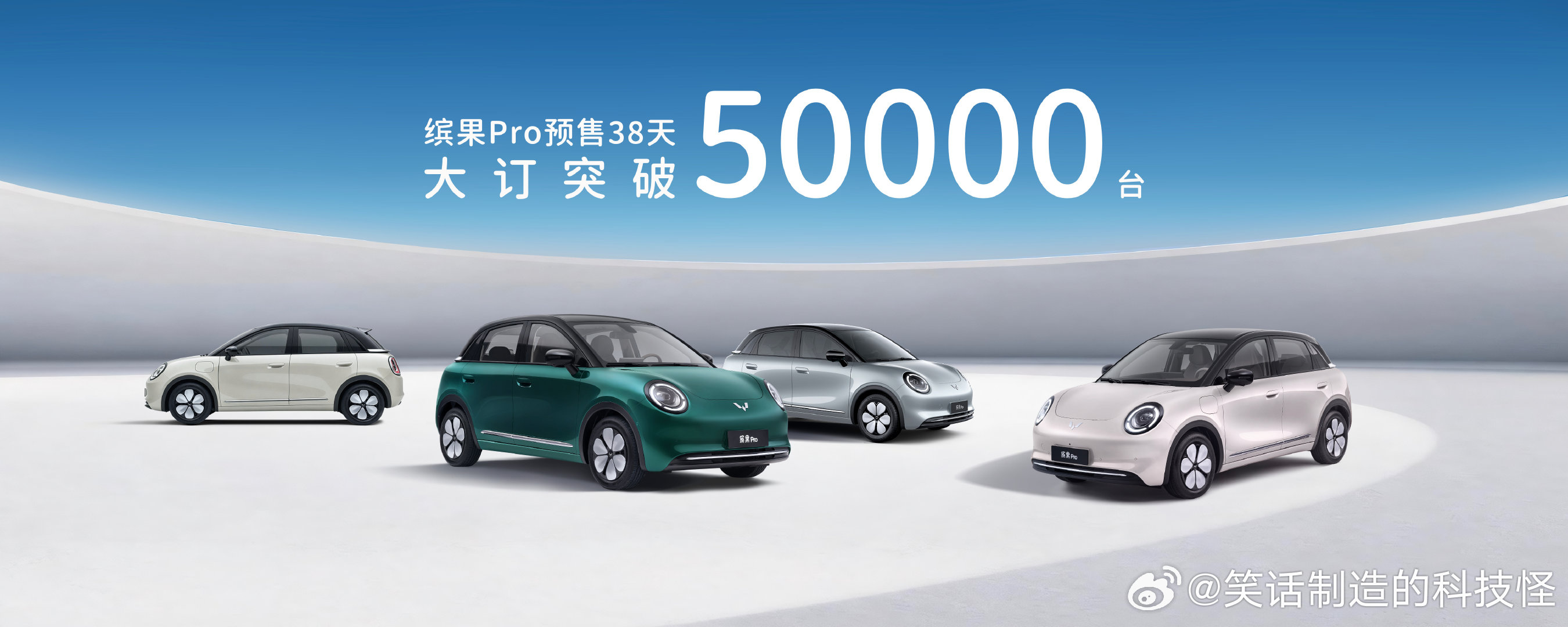 看第一眼就决定买的车长什么样🚘！缤果Pro上市价56800元起新复古主义外观搭