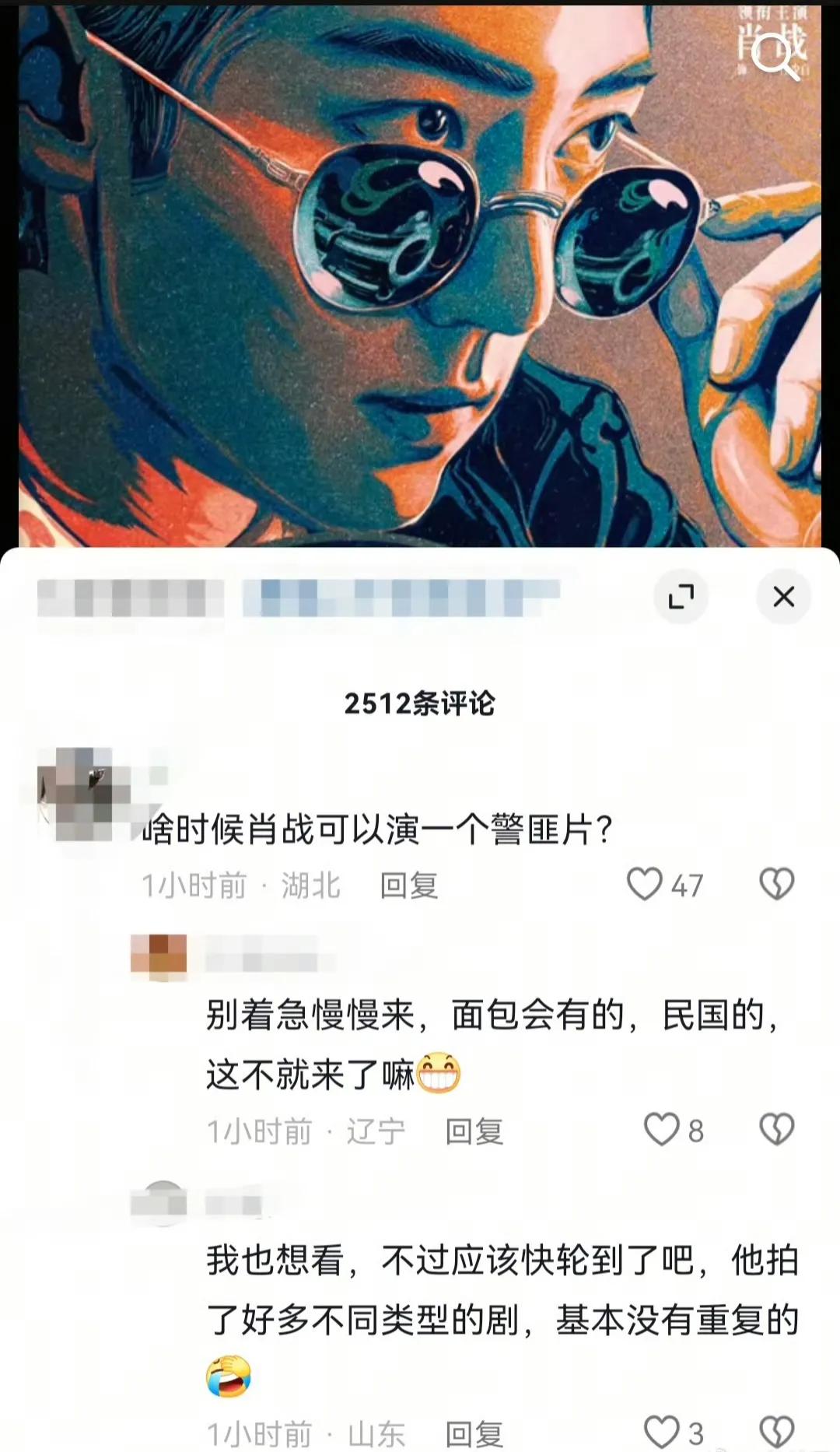权谋剧有了，谍战剧有了，剧粉还希望你赶快多拍警匪片和悬疑剧，好演员就应该多产，你