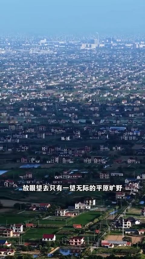 这就是全中国最震撼的农村。这就是全中国最震撼的农村，方圆几十公里没有高楼，也没