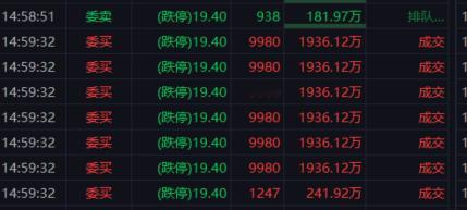 $海格通信sz002465$虽然是三日榜，但竞价最后这一个多亿，大概率是它，