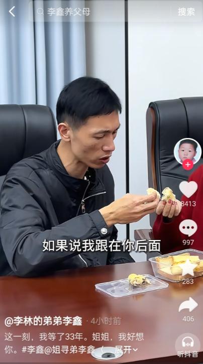 李鑫认亲成功后续，养母家庭曝光，条件非常不错。 一切的起因，要从李鑫7岁那年