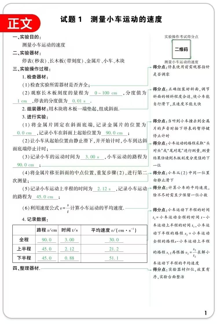 中考物理实验“救星”来了，就靠这套！家人们，对于咱们即将中考的初中生，