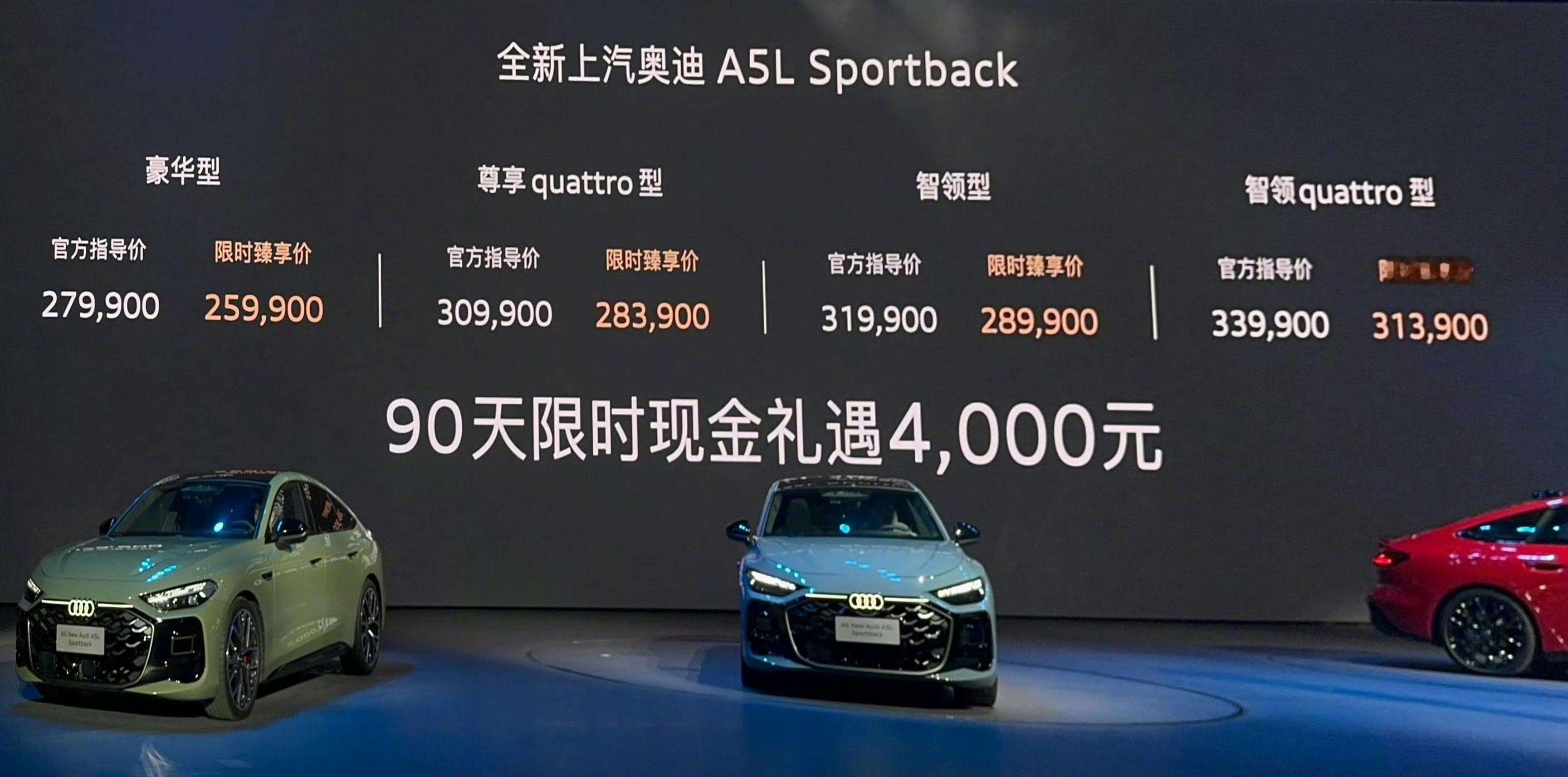 上汽奥迪A5LSportback价格还可以啊上汽奥迪A5L上市正式售价25.