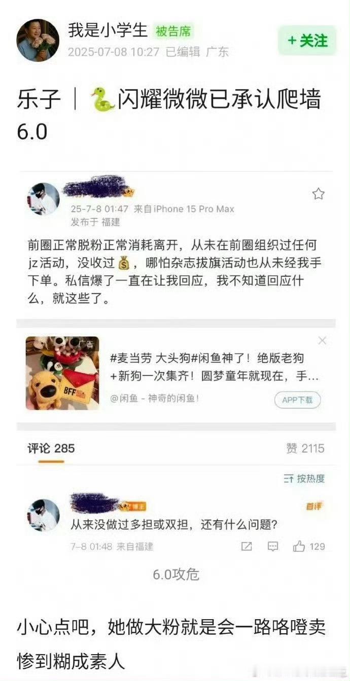 邓为大粉爬墙田栩宁到底明星缺爱还是大粉缺钱，邓为大粉爬墙田栩宁，是怎么做到这么