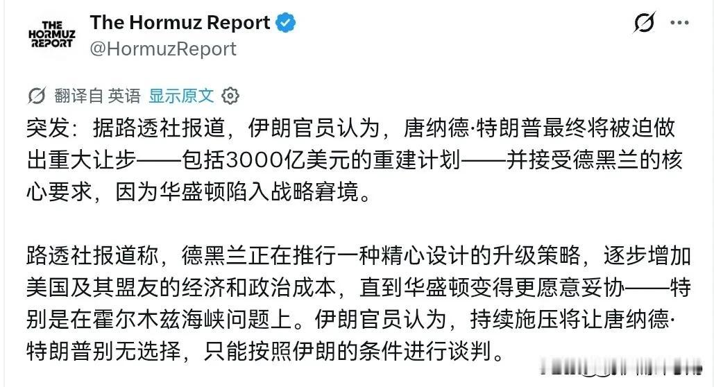 伊朗开出了让美国感到愤怒的条件！8月3日，根据路透社消息，伊朗官员认为，唐纳德·