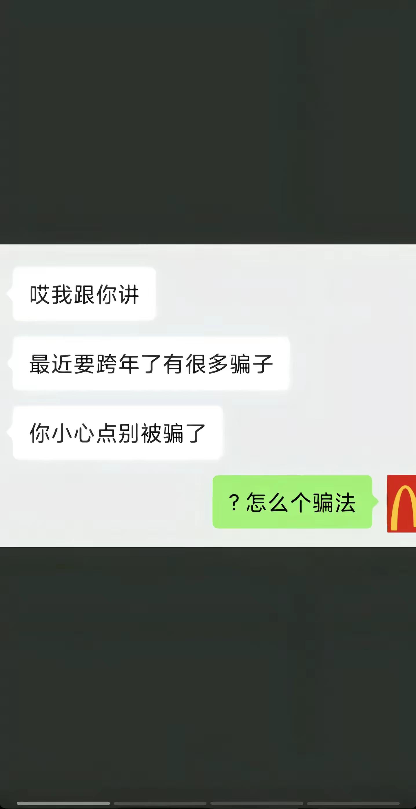 聊天记录搞笑<imgs...