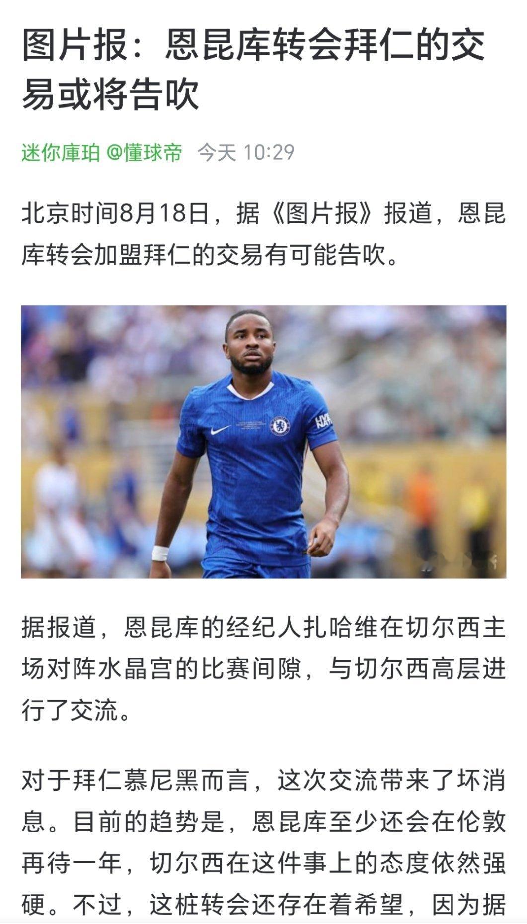 《伟大的告吹》​​​