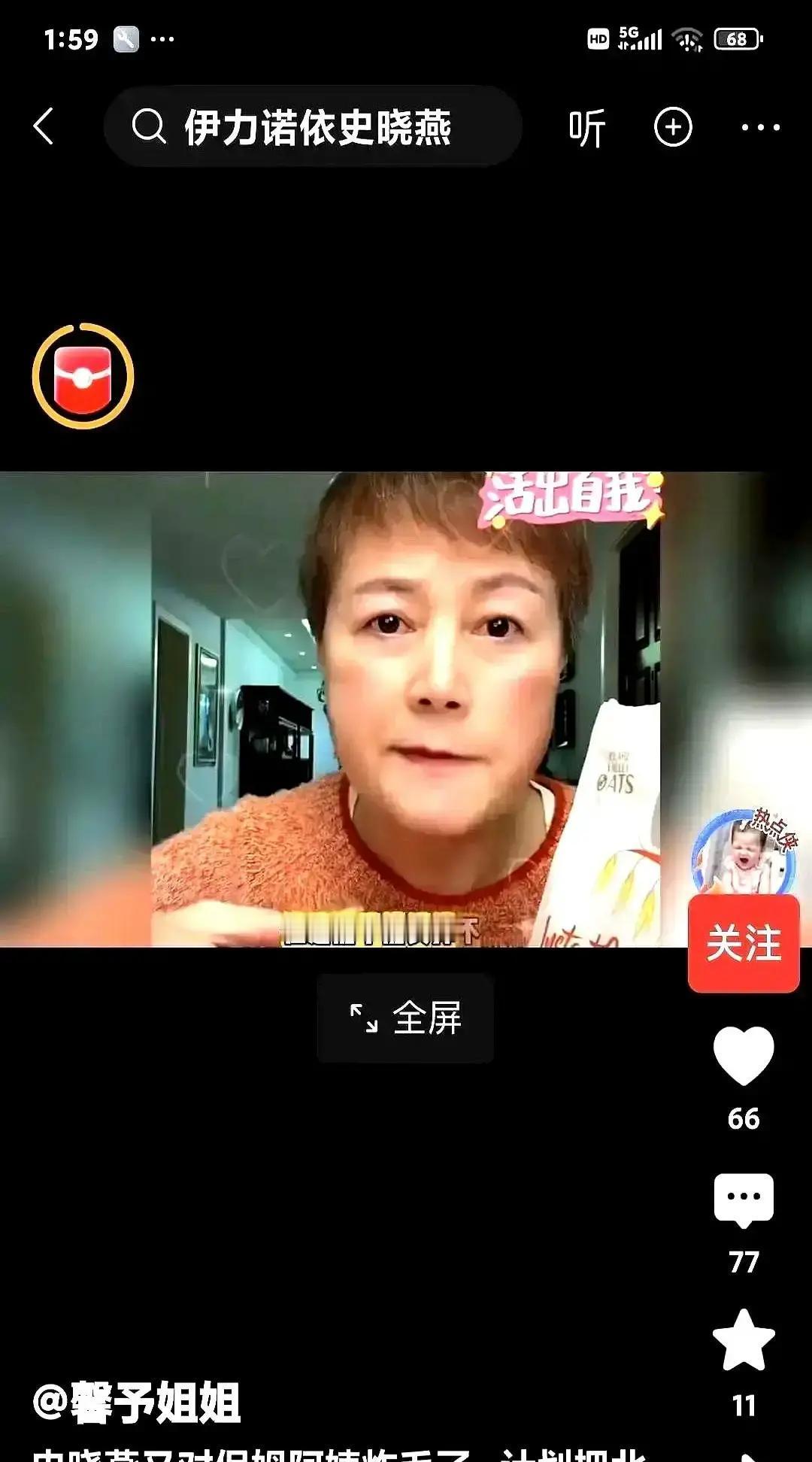 上海凌晨，热搜被史晓燕一句话炸醒：“房子卖了就不用再花8600请阿姨”。57秒录