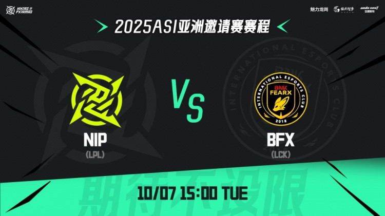 这都赢不了? Solokill天肥难C NIP掏大龙出事遭BFX团灭横扫