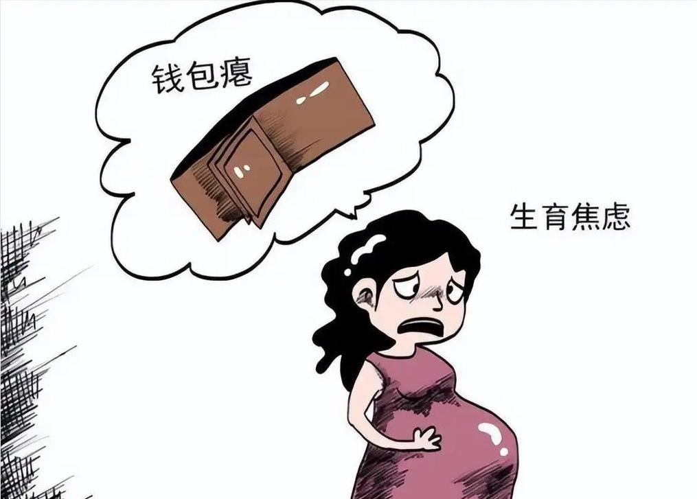 曾有人口专家提议，应允许单身女性自己生孩子，并享受生育补贴和产假补贴！很多