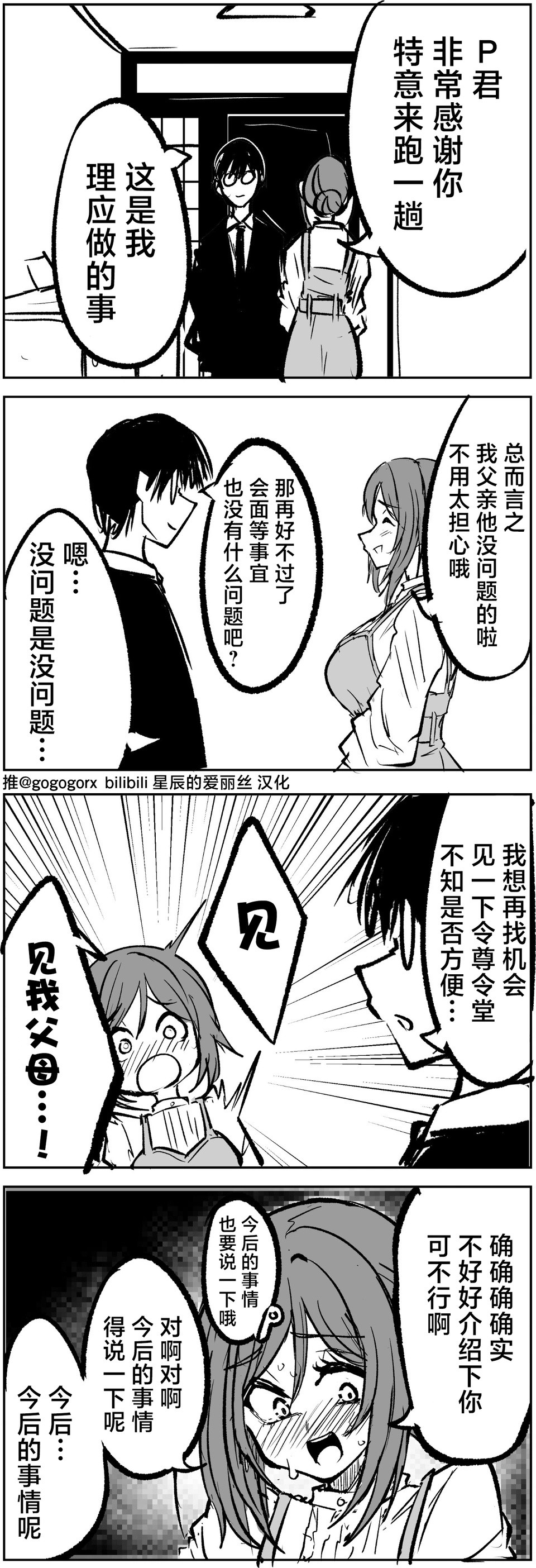 故障姬崎人启动中作者：X​​​