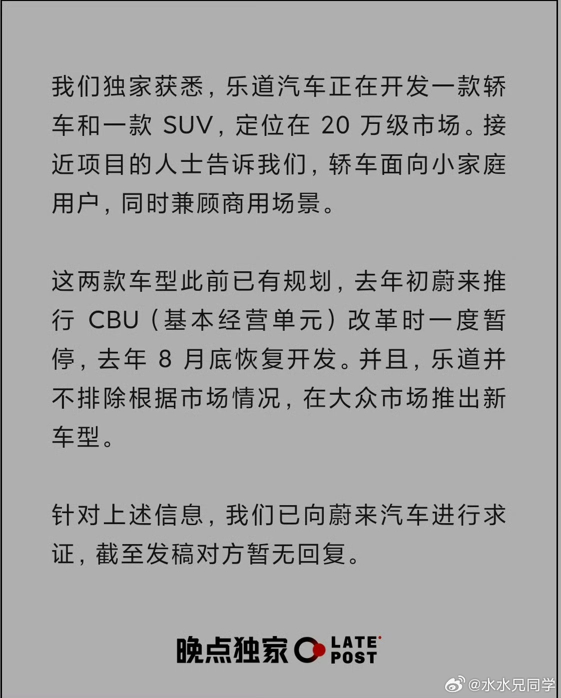 乐道这个牌子其实就应该在市场端有更灵活的打法，不存在什么包袱。一两款车不够，那就