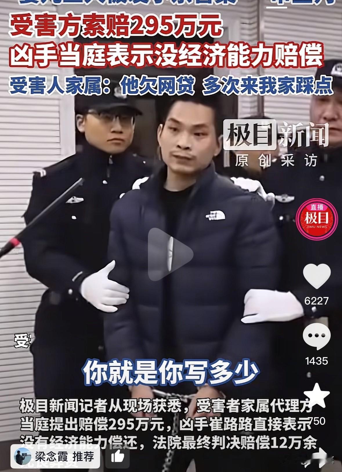 入室杀害发小妻儿的崔路路被关了5个月居然长胖了！面对威严的法庭，他仍不认罪还满口