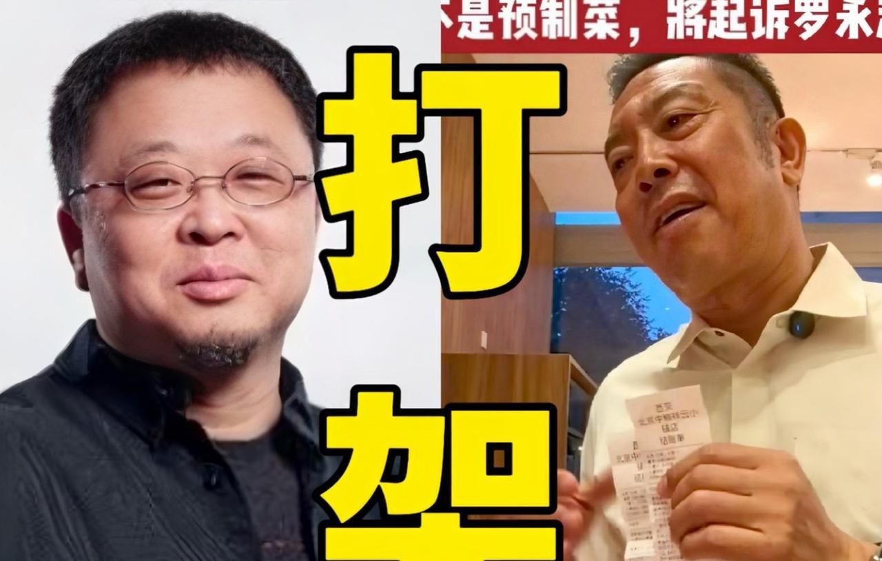 老罗太傻了！根本不用点名饭店惹麻烦，直接晒个菜品照片，吐槽两句，自有聪明的网友会