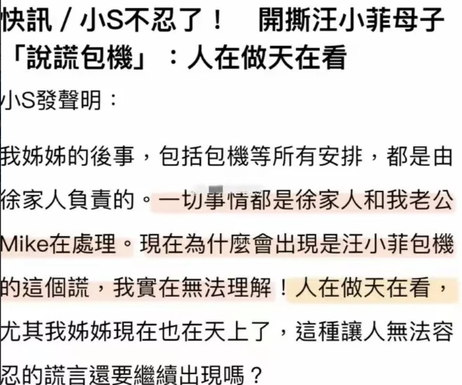 突然间觉得黄春梅一家人决定把大S的骨灰放家里，或许是因为怕房子被抚养孩子的人卖了