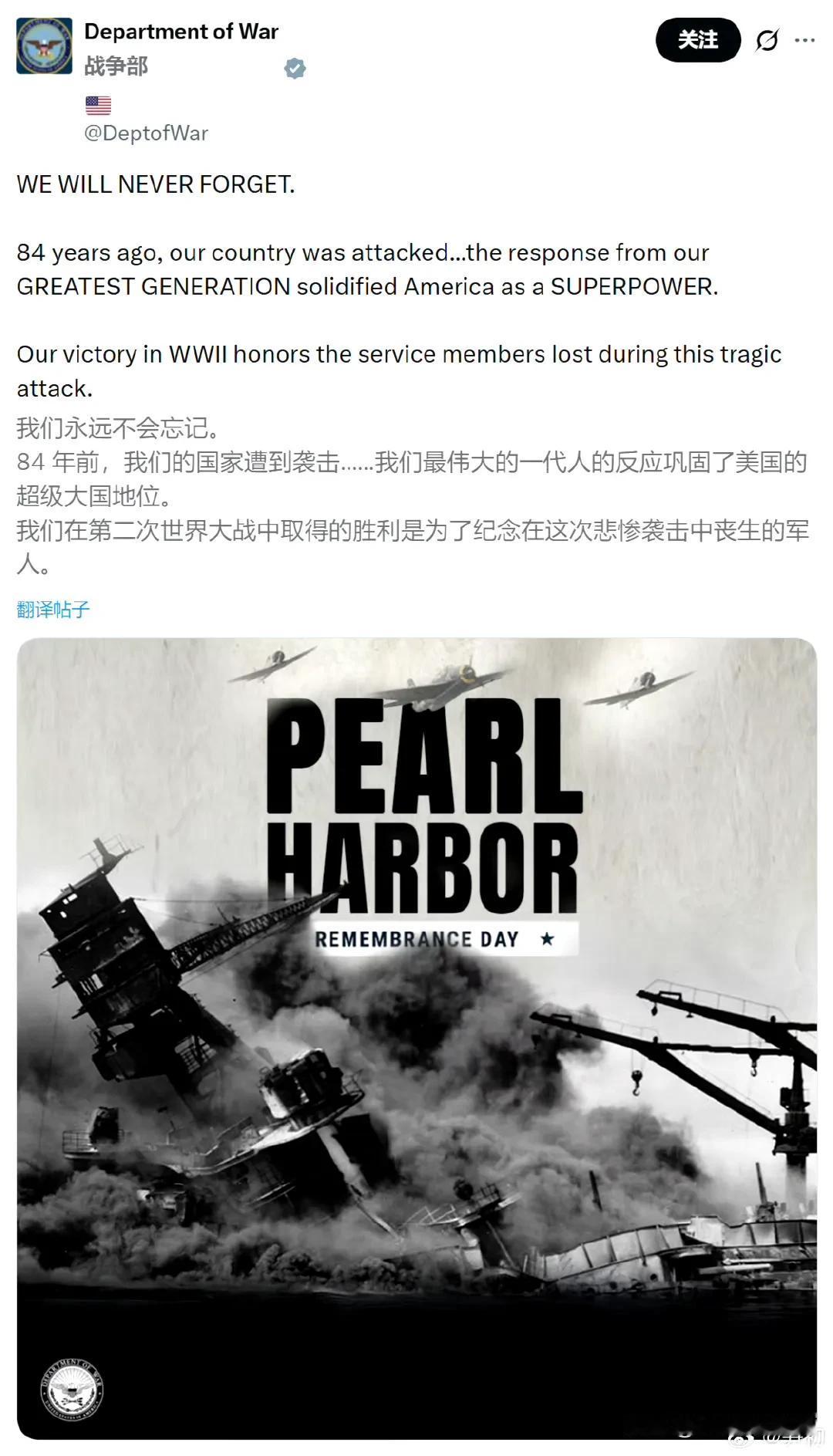 美国很含蓄地提醒日本：小心我收拾你！美国战争部近日，公开发文：“我们永