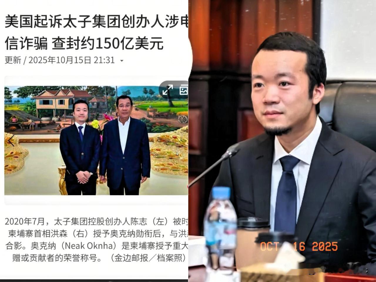 不出我所料！缅甸太子爷陈志被捕只是时间问题！这次是美英两个强权联合出手，足