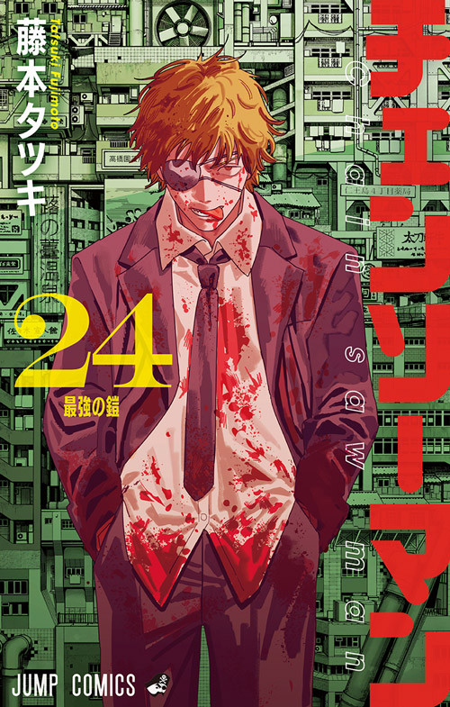 电锯人漫画最终卷封面