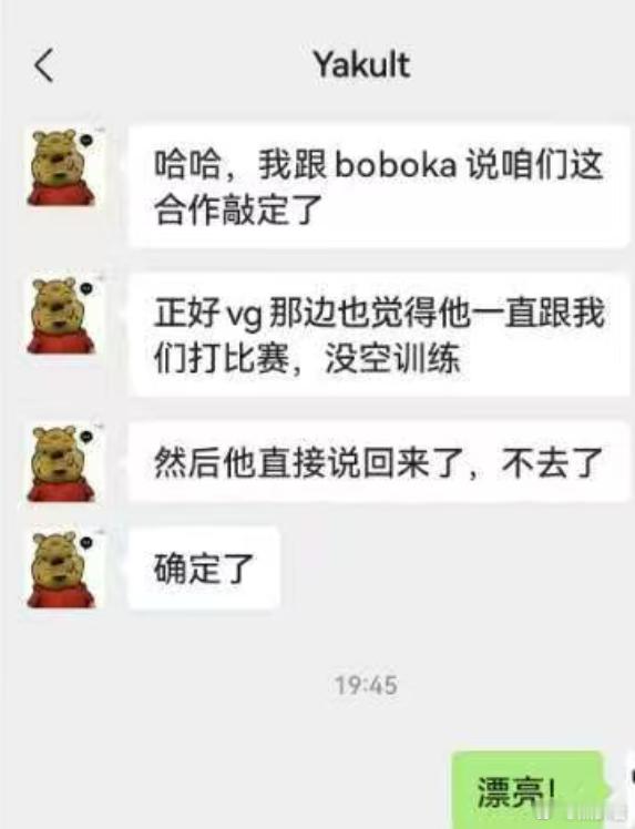 昨天VG在晚上公布了阵容名单，Lou、XM、WS、Pyw、DY，这个阵容和之前传