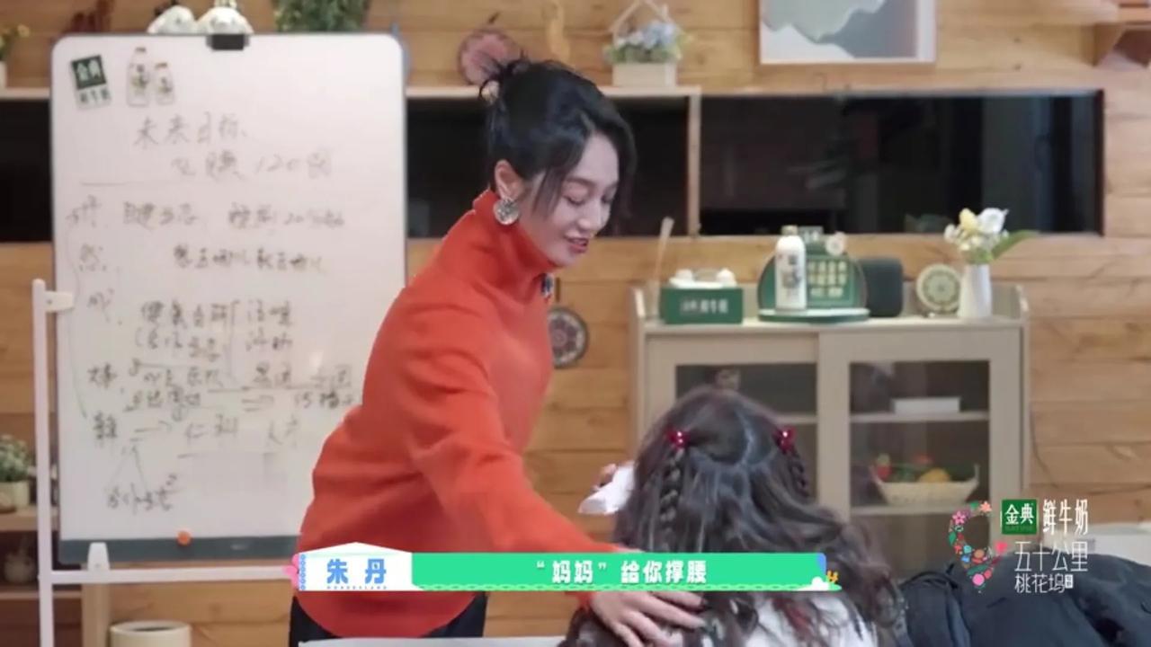 感觉朱丹许多时候都挺会独善其身的。在《五十公里桃花坞》里，明明是她和宁静两个