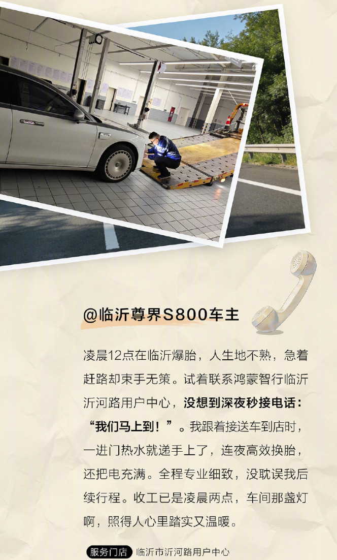 鸿蒙智行现在的优势起码有两个，车上的自然是ADS，独步业界的存在，没得说。另一个