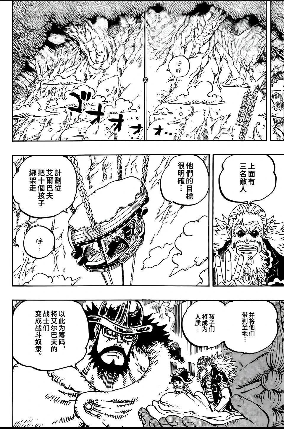 海贼王漫画1172话汉化